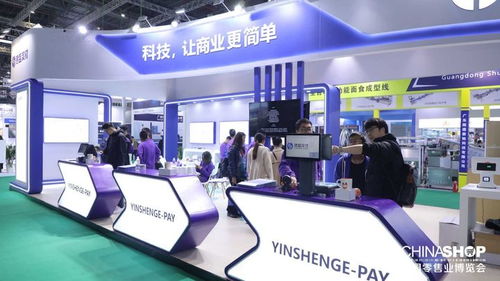 銀盛支付亮相第二十四屆中國零售業(yè)博覽會(huì)，展示多元化SaaS數(shù)字支付解決方案助力房地產(chǎn)業(yè)