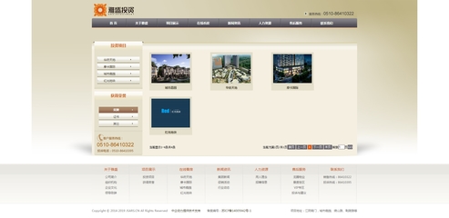 江蘇雅盛投資 深耕房地產業，構筑城市未來