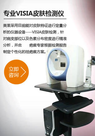 美萊疤痕修復(fù)中心_美萊隱形祛疤修復(fù)術(shù)_美萊醫(yī)學(xué)美容祛疤_美萊醫(yī)學(xué)美容疤痕修復(fù)