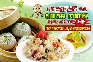 明鼎包子加盟 解鎖餐飲創(chuàng)業(yè)新機(jī)遇，專(zhuān)業(yè)管理咨詢(xún)助您穩(wěn)步前行