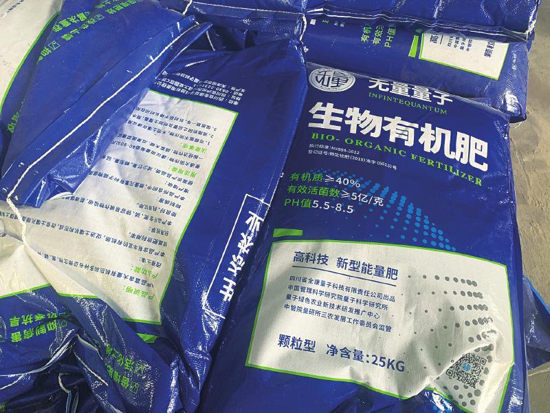 量子肥料 科技創(chuàng)新還是商業(yè)噱頭？解析其與有機(jī)肥料的真實(shí)關(guān)系