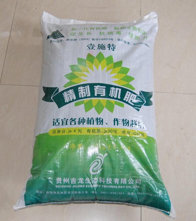 貴州吉龍生態科技有限責任公司 以有機肥料助力綠色農業新發展